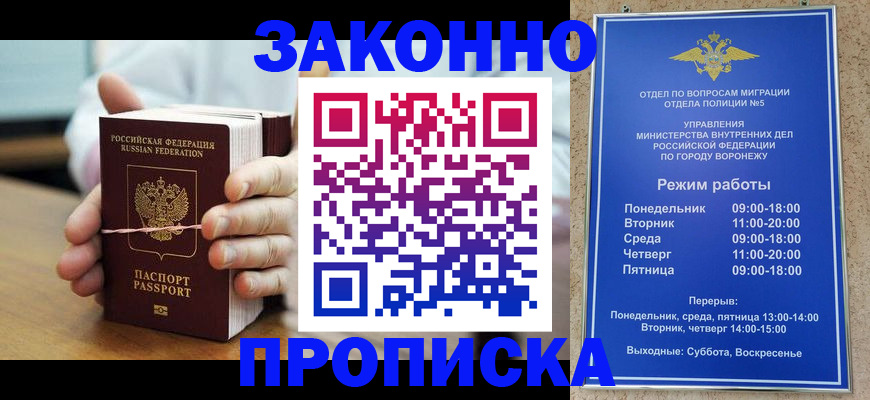 временная регистрация недорого в Нязепетровске