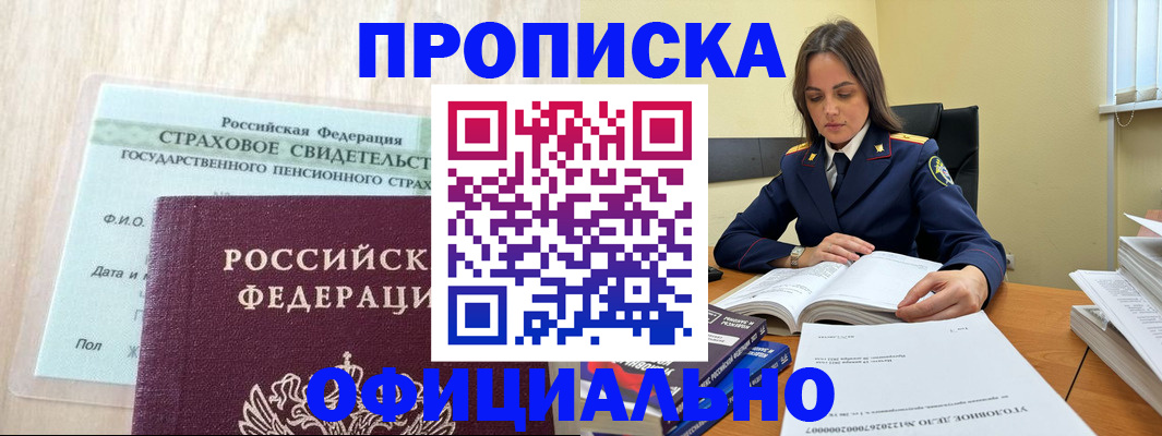 временная регистрация купить в Нязепетровске