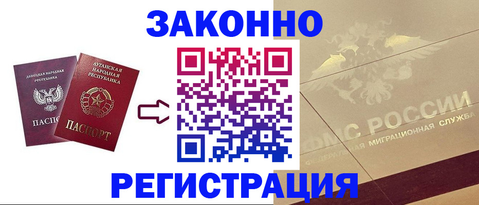 временная регистрация купить в Нязепетровске