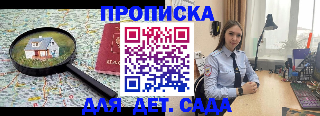 прописка ребенка в Нязепетровске